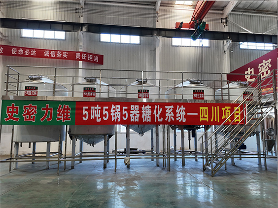 沧州精酿啤酒设备厂—10吨五锅五器糖化系统—东北项目